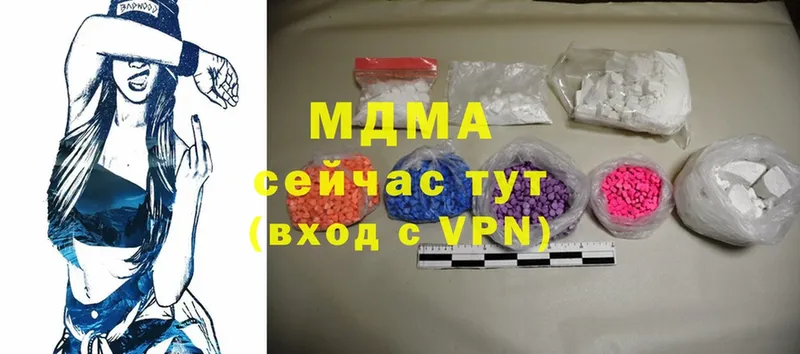 купить наркотик  Новочебоксарск  MDMA молли 